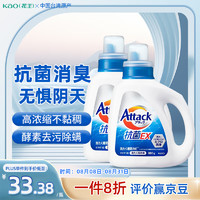 Kao 花王 Attack 洁霸 3X酵素抗菌洗衣液 880g