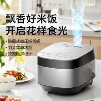 移动端、京东百亿补贴：Midea 美的 智能电饭煲3L金属拉丝机身智能预约RE325（2-6人）