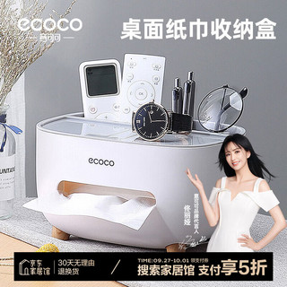 ecoco 意可可 E2009 纸巾收纳盒 21*16*12cm 北欧灰