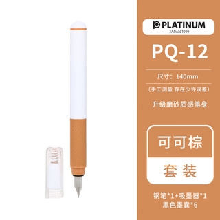 PLATINUM 白金 钢笔套装PQ12小流星套装（含吸墨器+6支黑色墨囊） F尖