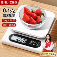 BAIJIE 拜杰 电子秤厨房秤0.1g/5kg高精度食物秤烘焙称克秤咖啡珠宝秤克数秤 量程5kg-精度0.1g电池款