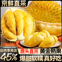 鲜木泰国金枕头榴莲鲜果新鲜生鲜水果5-6斤保4-5房 泰国金 枕榴莲 5-6 斤(保4-5房)