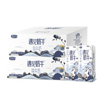 88VIP：JUNLEBAO 君乐宝 遇见奶牛纯牛奶200ml*24盒*2提