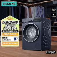 SIEMENS 西门子 10公斤洗烘一体机