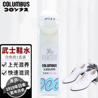 COLUMBUS 哥伦布斯 上光防水鞋水40ml