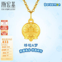潮宏基足金黄金吊坠女定价 哆啦A梦 XPG30016313 单吊坠 