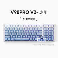 VGN V98 Pro V2 三模客制化机械键盘 99键 冰淇淋轴Pro 海盐