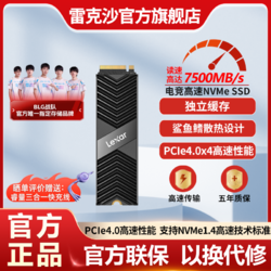 Lexar 雷克沙 固态硬盘NM800PRO马甲版1TB M.2接口笔记本台式机高速SSD