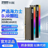 百亿补贴：KLEVV 科赋 炎龙xr3600 16gx2内存条ddr4台式机电脑32g海力士颗粒灯条RGB