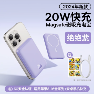 PPCXZ10 支架款 磁吸移动电源 Type-C 20W