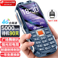 移动端、京东百亿补贴：K-TOUCH 天语 Q8 全网通4G三防老年人手机超长待机大屏大声直板