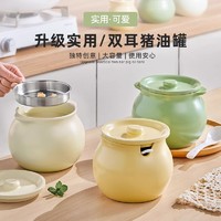 88VIP：youqin 优勤 猪油罐 家用耐高温陶瓷 1400ml 柠檬黄/抹茶绿/奶油白