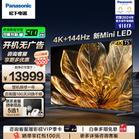 Panasonic 松下 电视NX900系列Mini LED 4K4+128G超大屏电视 75英寸 TH-75NX900C