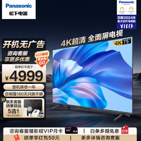 Panasonic 松下 电视 75英寸 TH-75LX600C 官方标配