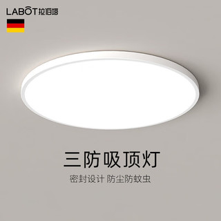 拉伯塔 LABOT） 圆形led吸顶灯三防超薄20W-白光