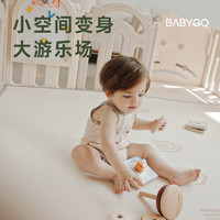 88VIP：babygo 彩虹熊猫游戏围栏婴儿防护栏宝宝爬爬垫儿童室内家用地上