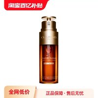 88VIP：CLARINS 娇韵诗 双萃焕活精华露轻盈版50ml