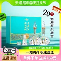 西凤酒 华山论剑 勇智敏仁 52度凤香型白酒500ml*2瓶礼盒