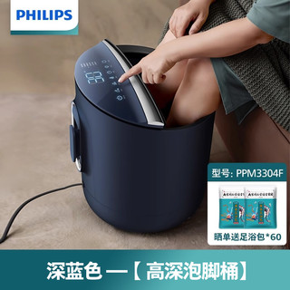 PHILIPS 飞利浦 泡脚桶过小腿家用足浴盆全自动加热电动按摩洗脚盆恒按摩盆