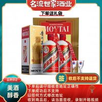 MOUTAI 茅台 飞天 53度 500ml*2 礼袋装