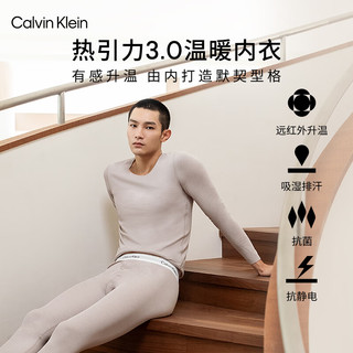 Calvin Klein内衣【热引力】24秋季ck轻盈柔滑打底保暖内衣长裤随心选 AD0018-OQ9-丁香灰 M