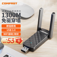 COMFAST CF-922AC双频5g免驱USB接口无线网卡 台式机电脑wifi接收器笔记本外置无线网络连接器