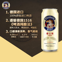 EICHBAUM 爱士堡 König Pilsener 爱士堡 拉格啤酒 淡爽型 500ml*24听