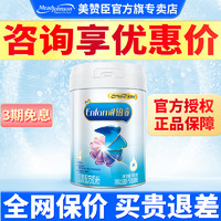 Enfagrow 美赞臣（Enfamil）美赞臣美赞臣美赞臣美赞臣美赞臣铂睿4段奶粉3岁以上学生儿童成长 铂睿4段1罐