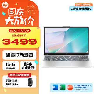 HP 惠普 星Book15 2024新品超轻薄本英特尔12/13代酷睿15.6英寸 i7-1260P/16G/512G/单面金属升级