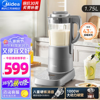 Midea 美的 破壁机家用 豆浆机 全自动 MJ-BL1077