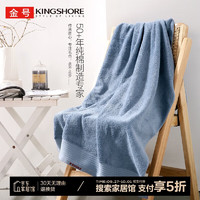 移动端、京东百亿补贴：KINGSHORE 金号 A类纯棉浴巾新疆棉浴巾吸水洗澡巾全棉素色浴巾  140*70cmcm 兰色