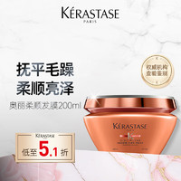 KÉRASTASE 卡诗 发膜200ml 抚平毛躁柔顺亮泽