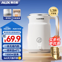 AUX 奥克斯 电水壶热水壶烧水壶