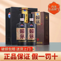 MOUTAI 茅台 集团 赖茅 53度酱香型白酒 宴请送礼 赖茅 传承棕 500ml