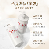 SHISEIDO 资生堂 日本资生堂fino洗发水护发素控油蓬松顺滑2瓶装洗护套装官方正品