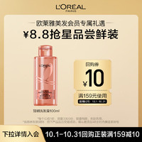 L'OREAL PARIS 欧莱雅（LOREAL）活力姜洗发水强韧柔顺洗发水 100ml 体验装 派样