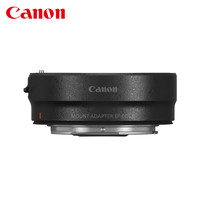 Canon 佳能 EF-EOS R/RP 转接环 机身转佳能单反镜头 卡口适配器