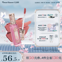 Flower Knows 花知晓 月光人鱼宝石唇釉唇彩滋润镜面唇釉送女友生日礼物 GE04新月晶石