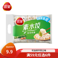 三全 灌汤系列韭菜鸡蛋口味饺子1kg约54只 速冻水饺早餐生鲜食品