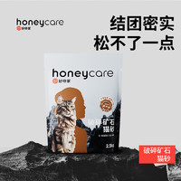 HONEYCARE 好命天生膨润土猫砂10kg/箱 小颗粒易结团无尘 矿石颗粒猫砂 2.5kg*1包