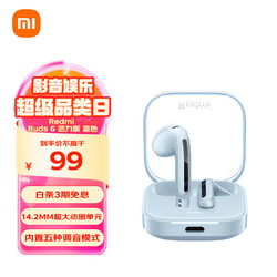 Xiaomi 小米 Redmi 红米 Buds 6 活力版 半入耳式真无线动圈蓝牙耳机 蓝色