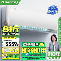 GREE 格力 云舒氧系列 KFR-35GW/NhHf1BAj 新一级能效 壁挂式空调 1.5匹