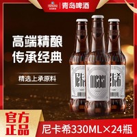 TSINGTAO 青岛啤酒 11.6度尼卡希白啤330ml