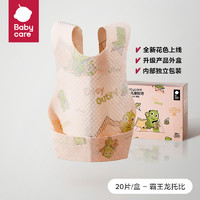 babycare 宝宝吃饭围兜一次性10片