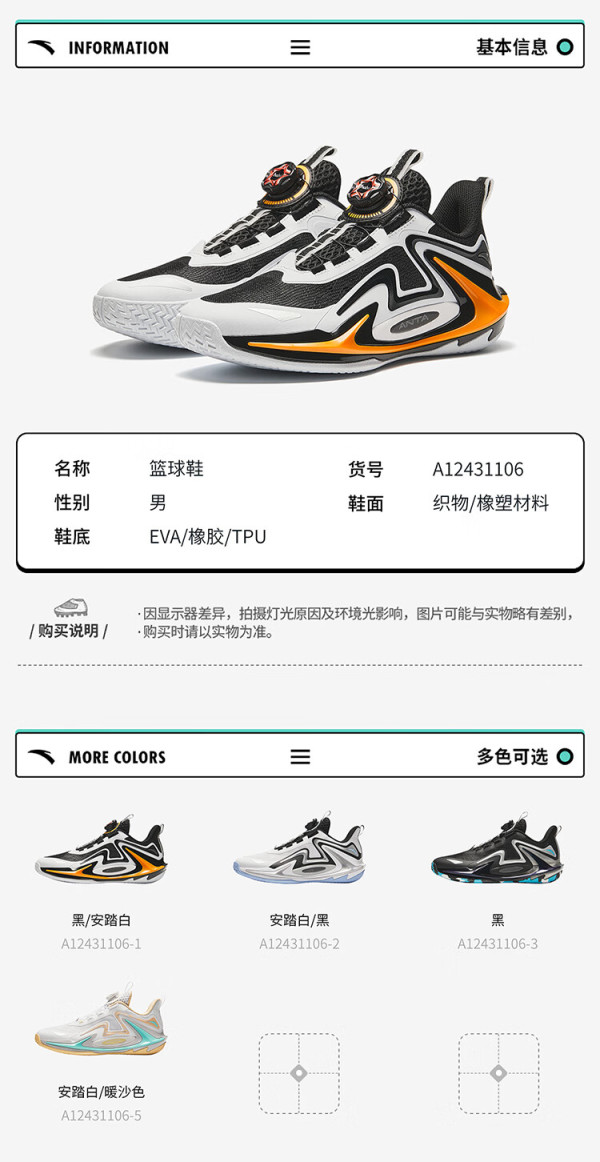 安踏儿童运动鞋男大童网面透气旋钮扣缓震青狂刺篮球鞋a12431106 黑-3