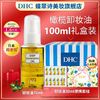 百亿补贴：DHC 蝶翠诗 橄榄卸妆油200ml便携卸妆液正品深层毛孔温和