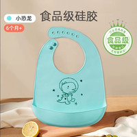 SALOVE 深爱 宝宝吃饭围兜防水儿童硅胶超软食饭兜婴儿防脏口水兜神器