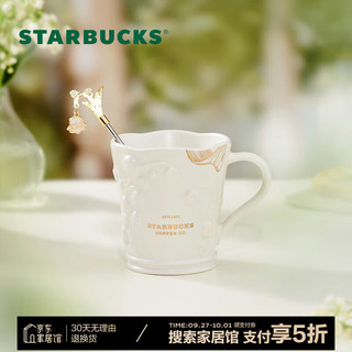 STARBUCKS 星巴克 浮雕铃兰马克杯 陶瓷杯 330ml 白色