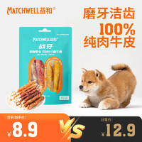 移动端、京东百亿补贴：MATCHWELL 益和 狗零食磨牙棒鸡肉鸭肉二合一洁齿宠物中小犬泰迪磨牙棒100g