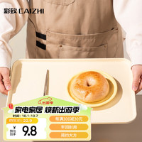 CAIZHI 彩致 长方形托盘茶盘家用果盘早餐盘收纳盘客厅零食盘大号米黄色CZ6754 北欧风托盘-大号米黄色